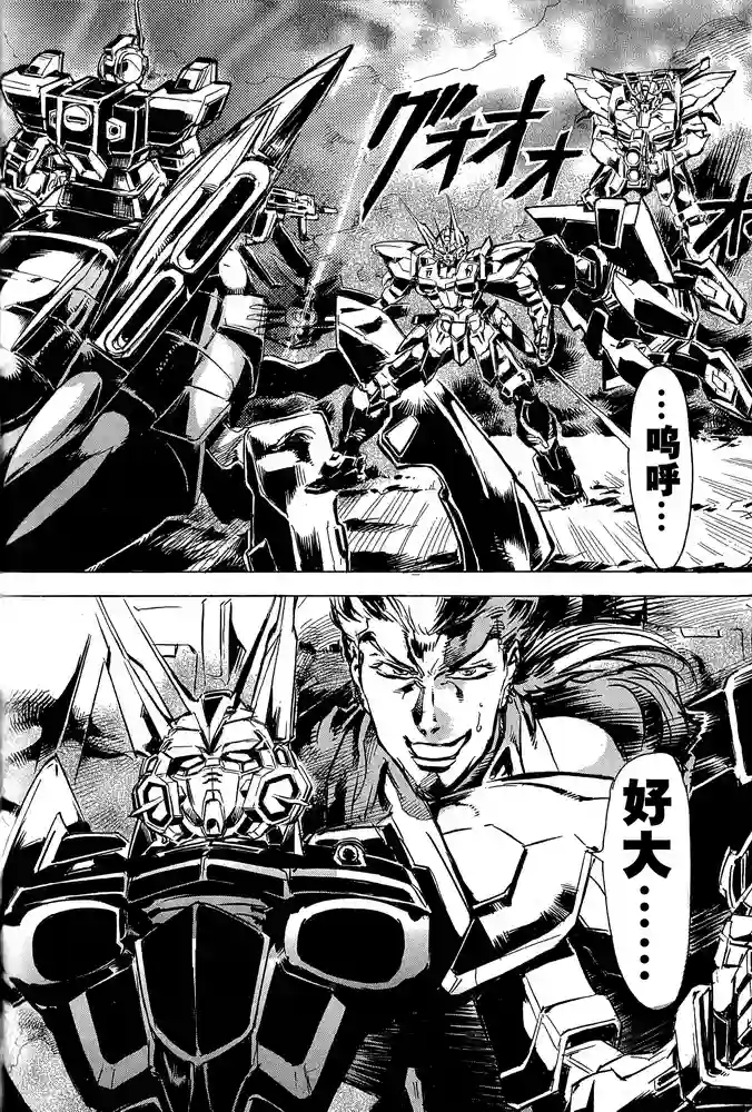 机动战士高达SEED ASTRAY RSP-04