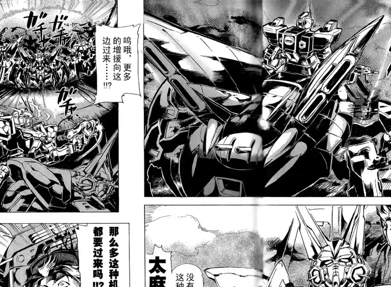 机动战士高达SEED ASTRAY RSP-04