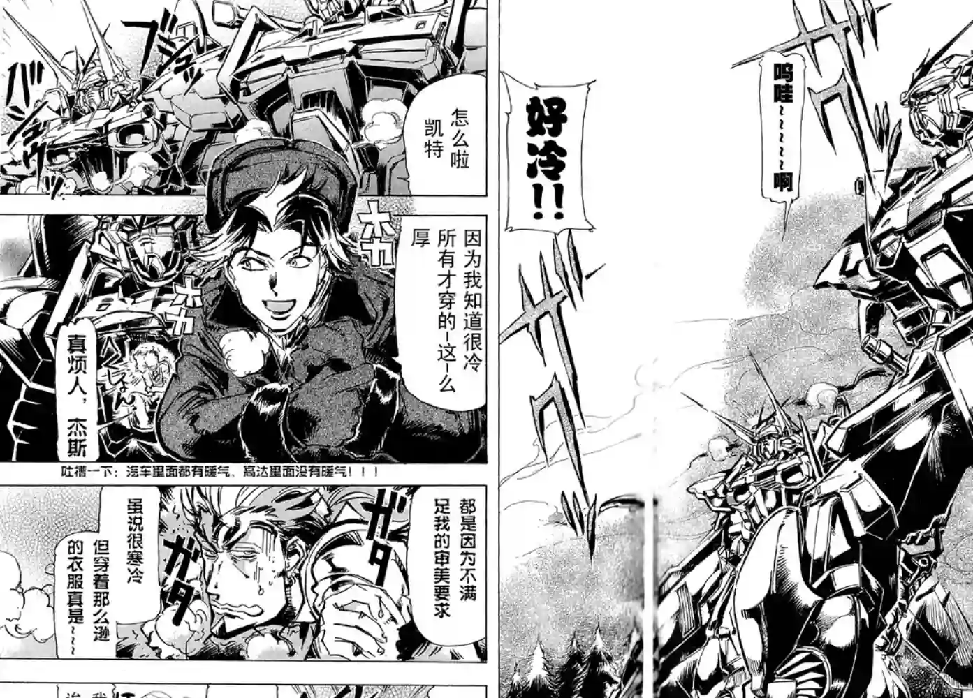 机动战士高达SEED ASTRAY RSP-04