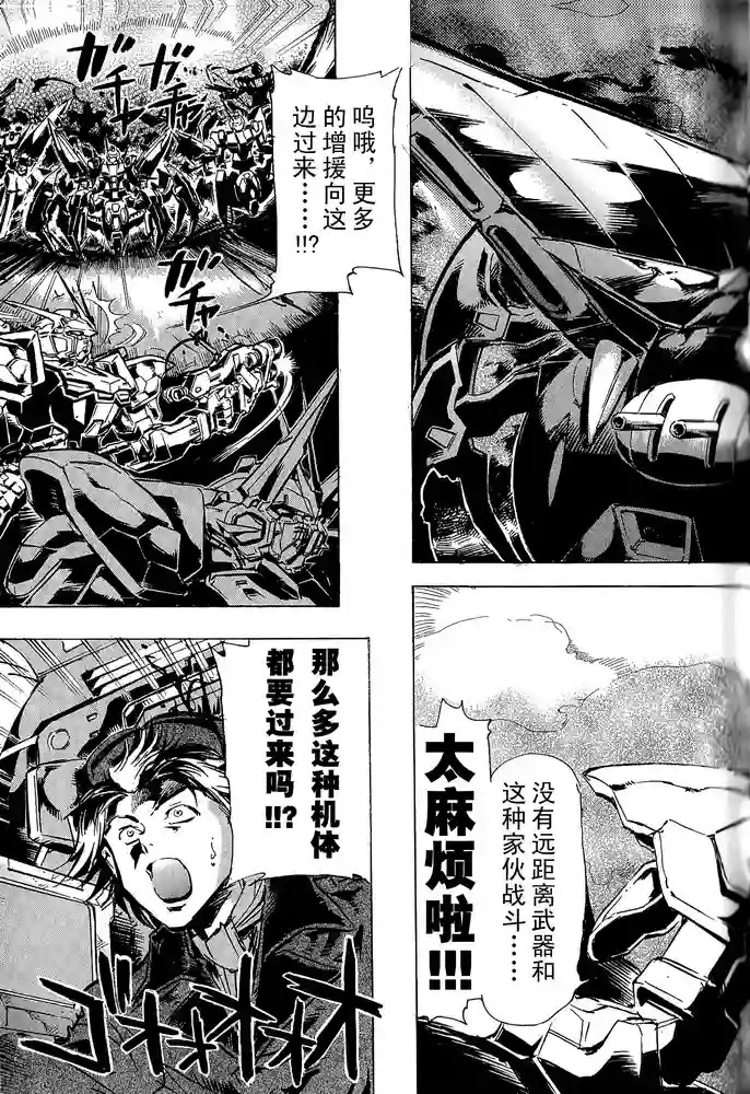 机动战士高达SEED ASTRAY RSP-04