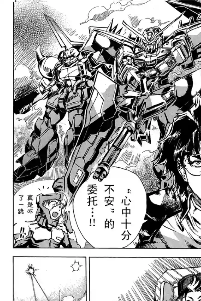 机动战士高达SEED ASTRAY RSP-04