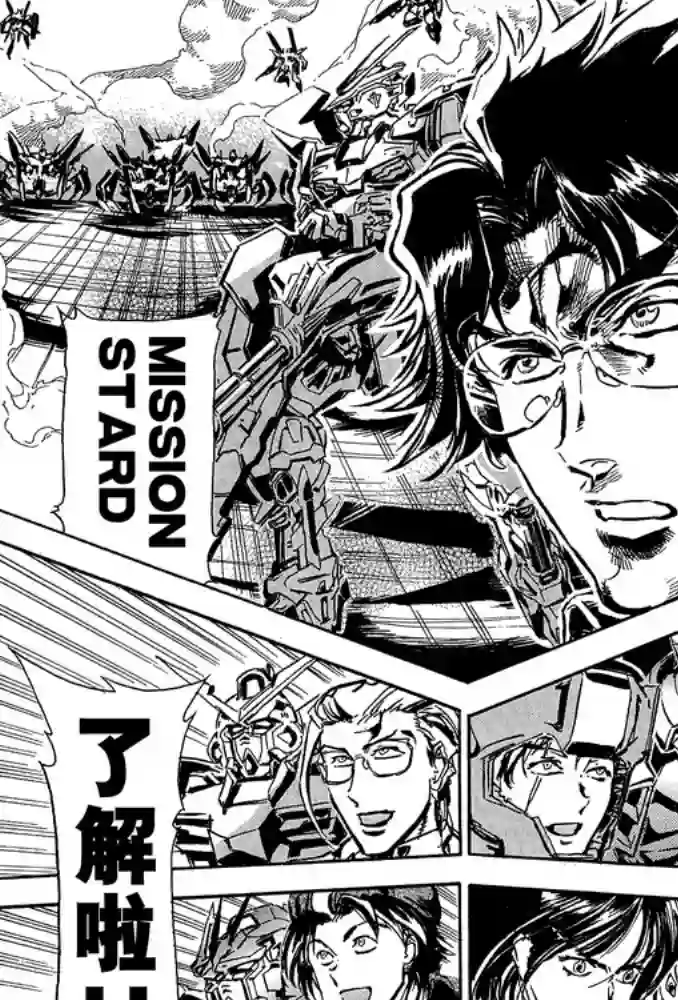 机动战士高达SEED ASTRAY RSP-04