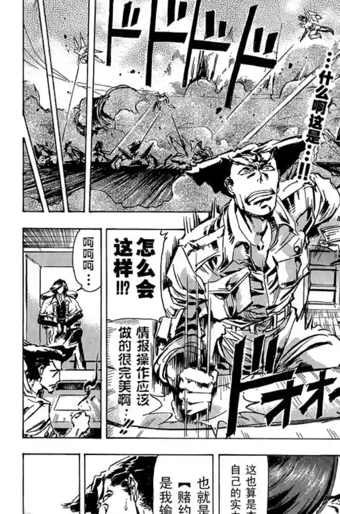 机动战士高达SEED ASTRAY RSP-04