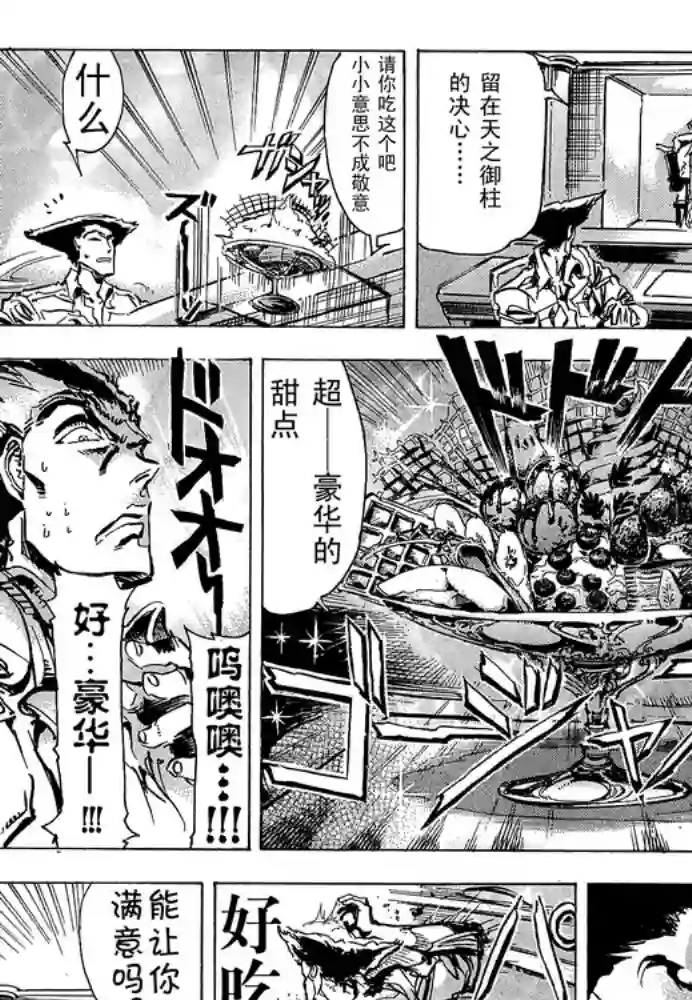 机动战士高达SEED ASTRAY RSP-04