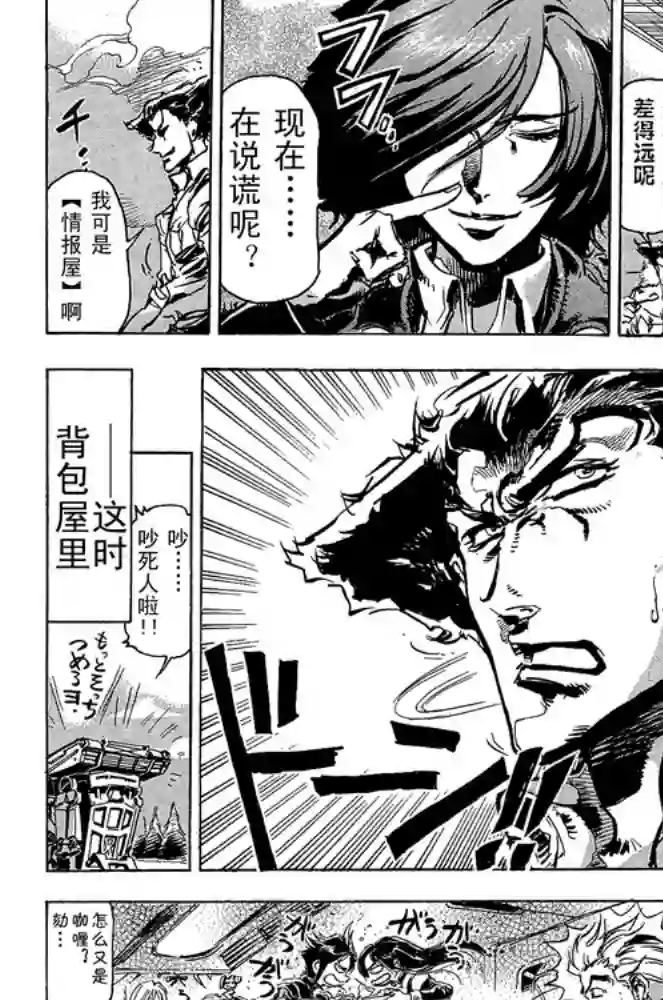 机动战士高达SEED ASTRAY RSP-04