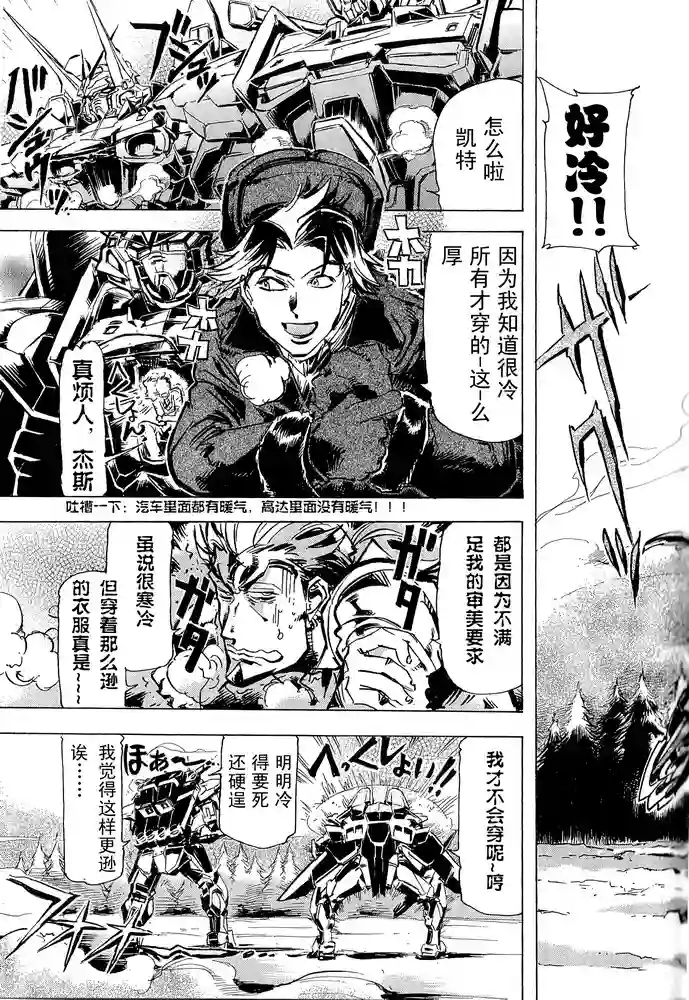 机动战士高达SEED ASTRAY RSP-04