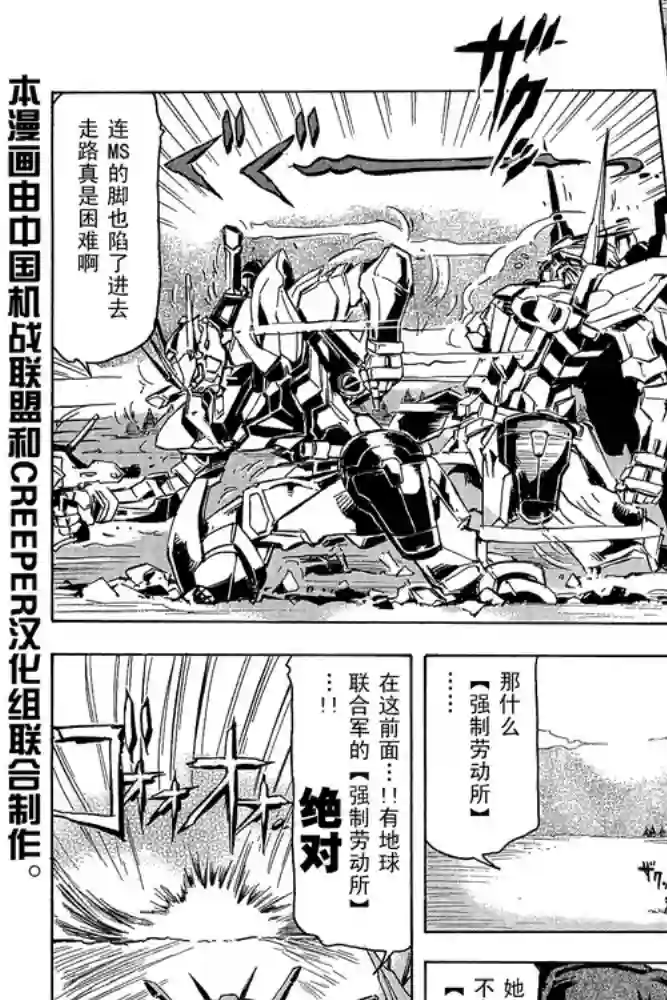 机动战士高达SEED ASTRAY RSP-04