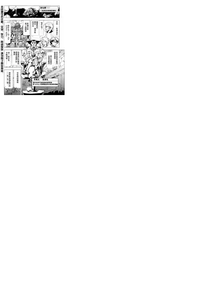 机动战士高达SEED ASTRAY RSP-05