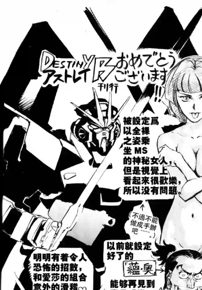 机动战士高达SEED ASTRAY RSP-05