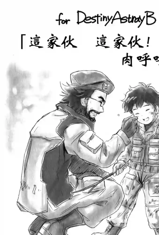 机动战士高达SEED ASTRAY RSP-05