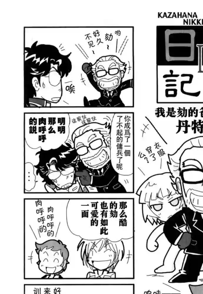 机动战士高达SEED ASTRAY RSP-05