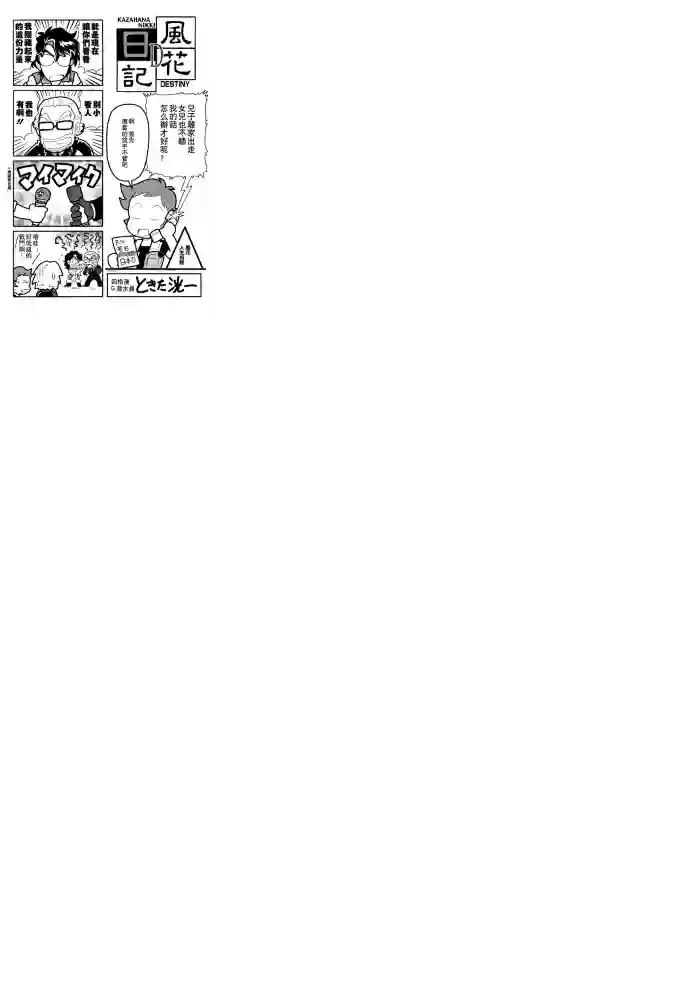 机动战士高达SEED ASTRAY RSP-05