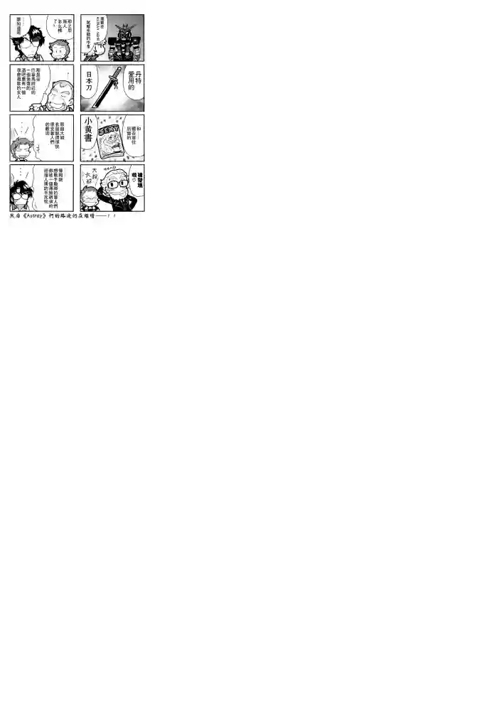 机动战士高达SEED ASTRAY RSP-05