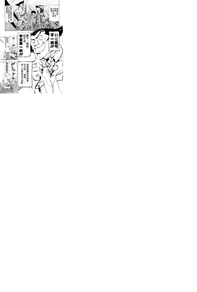 机动战士高达SEED ASTRAY RSP-05