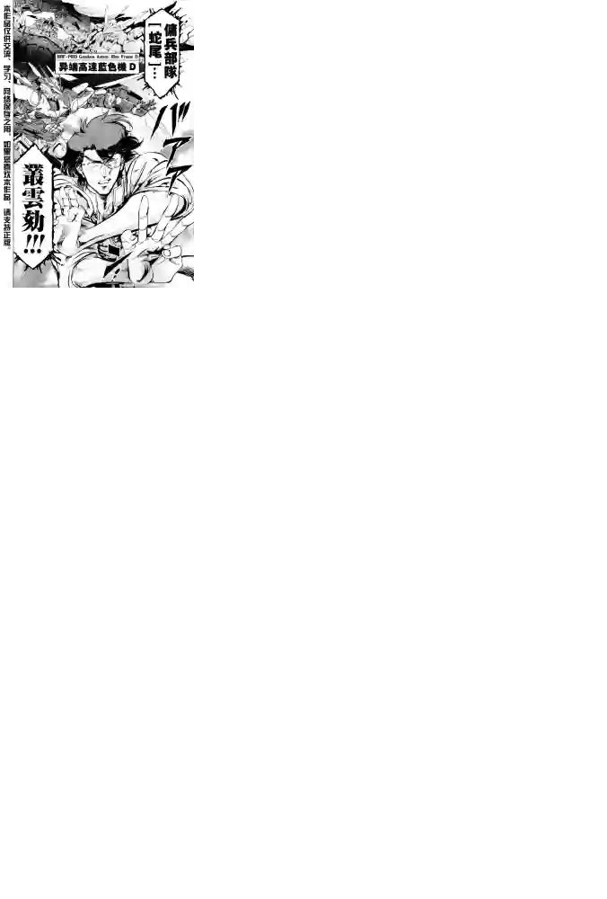 机动战士高达SEED ASTRAY RSP-05