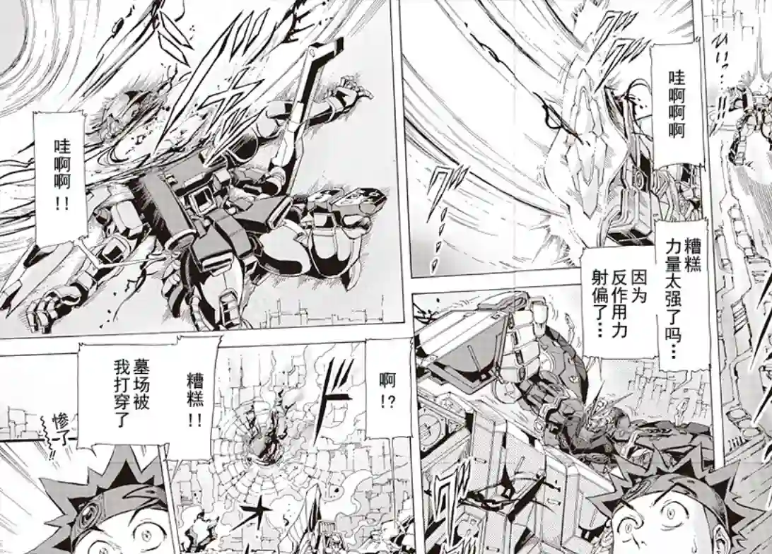 机动战士高达SEED ASTRAY RSP-06