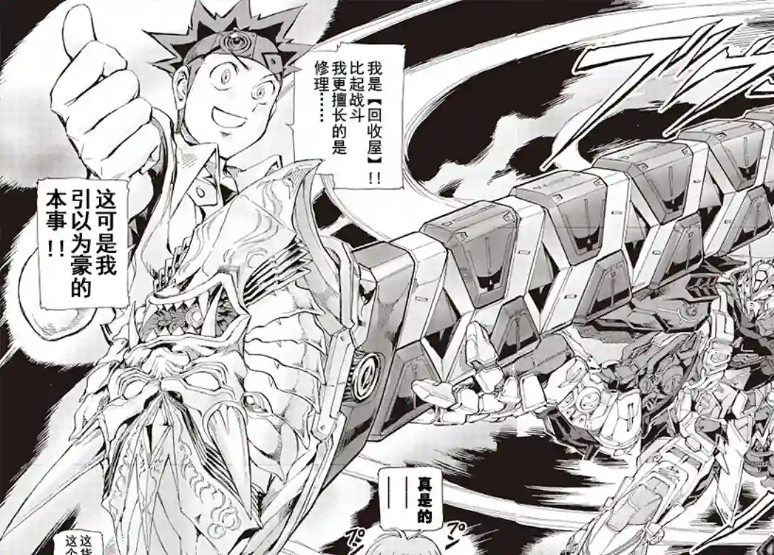 机动战士高达SEED ASTRAY RSP-06