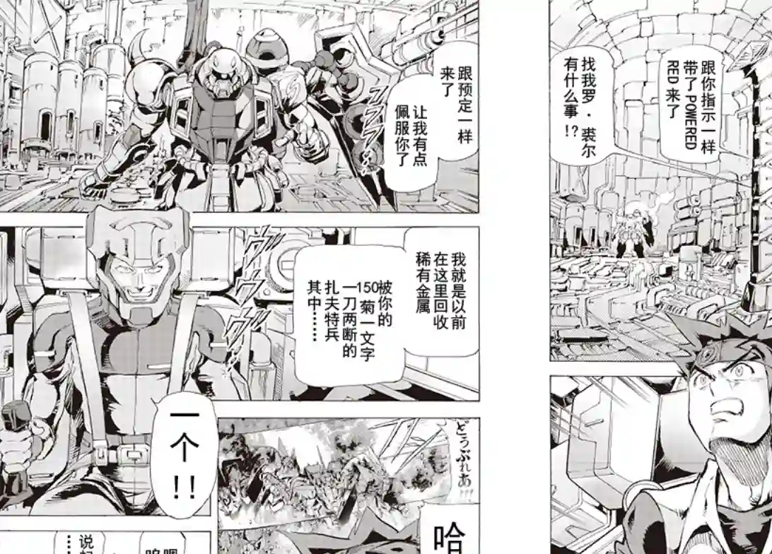 机动战士高达SEED ASTRAY RSP-06