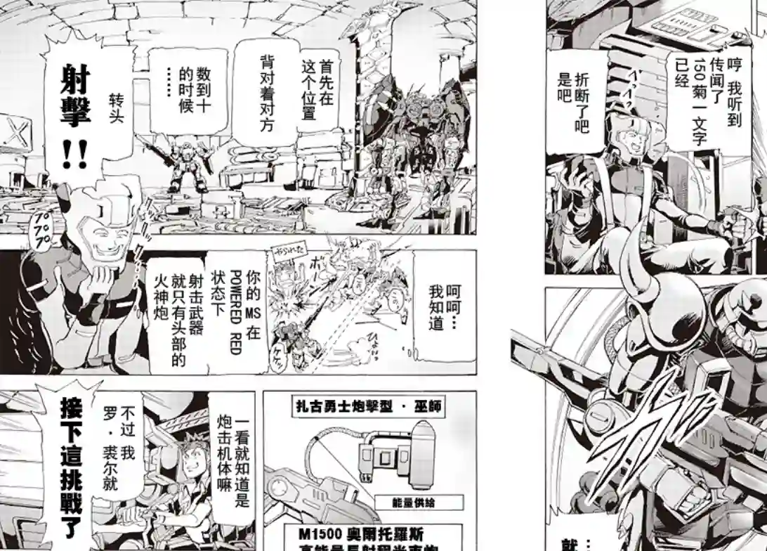 机动战士高达SEED ASTRAY RSP-06