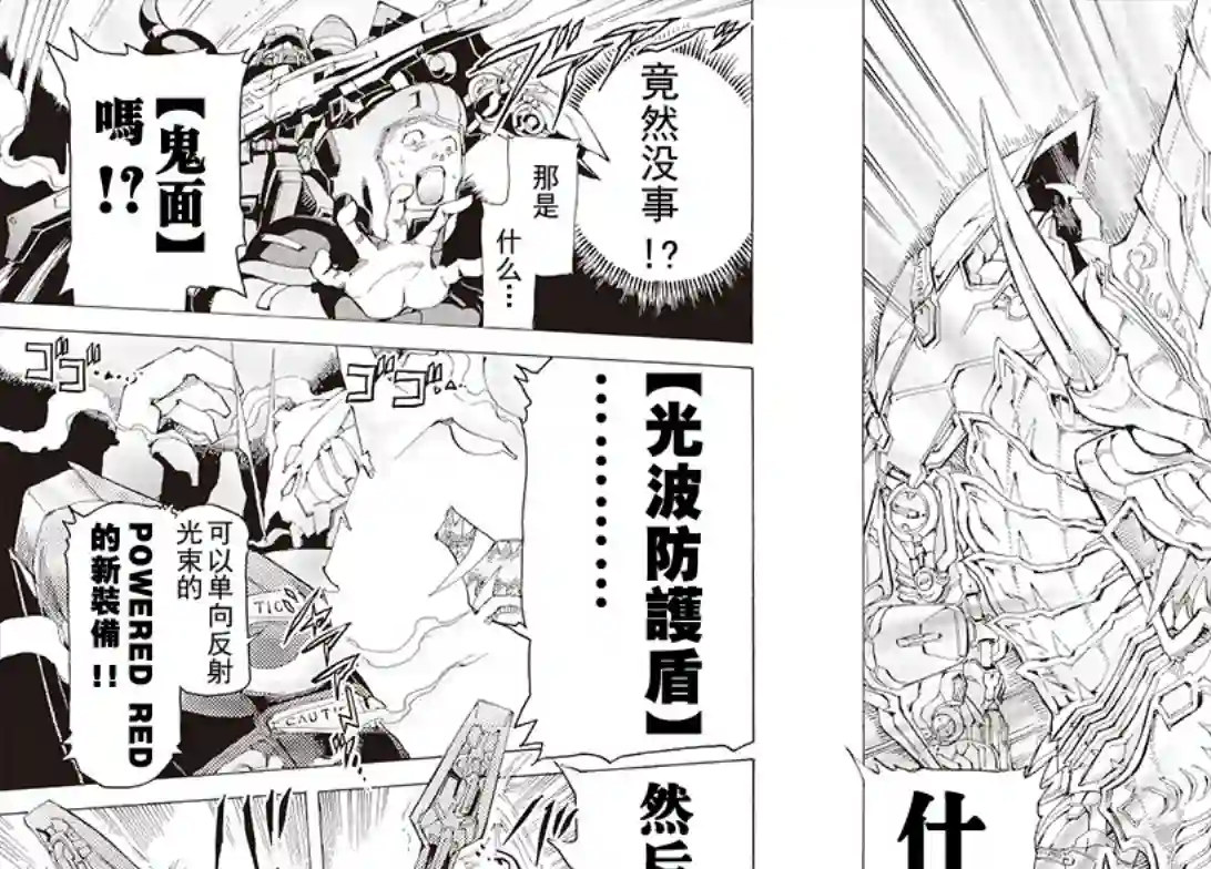 机动战士高达SEED ASTRAY RSP-06