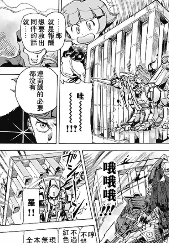 机动战士高达SEED ASTRAY RSP-07