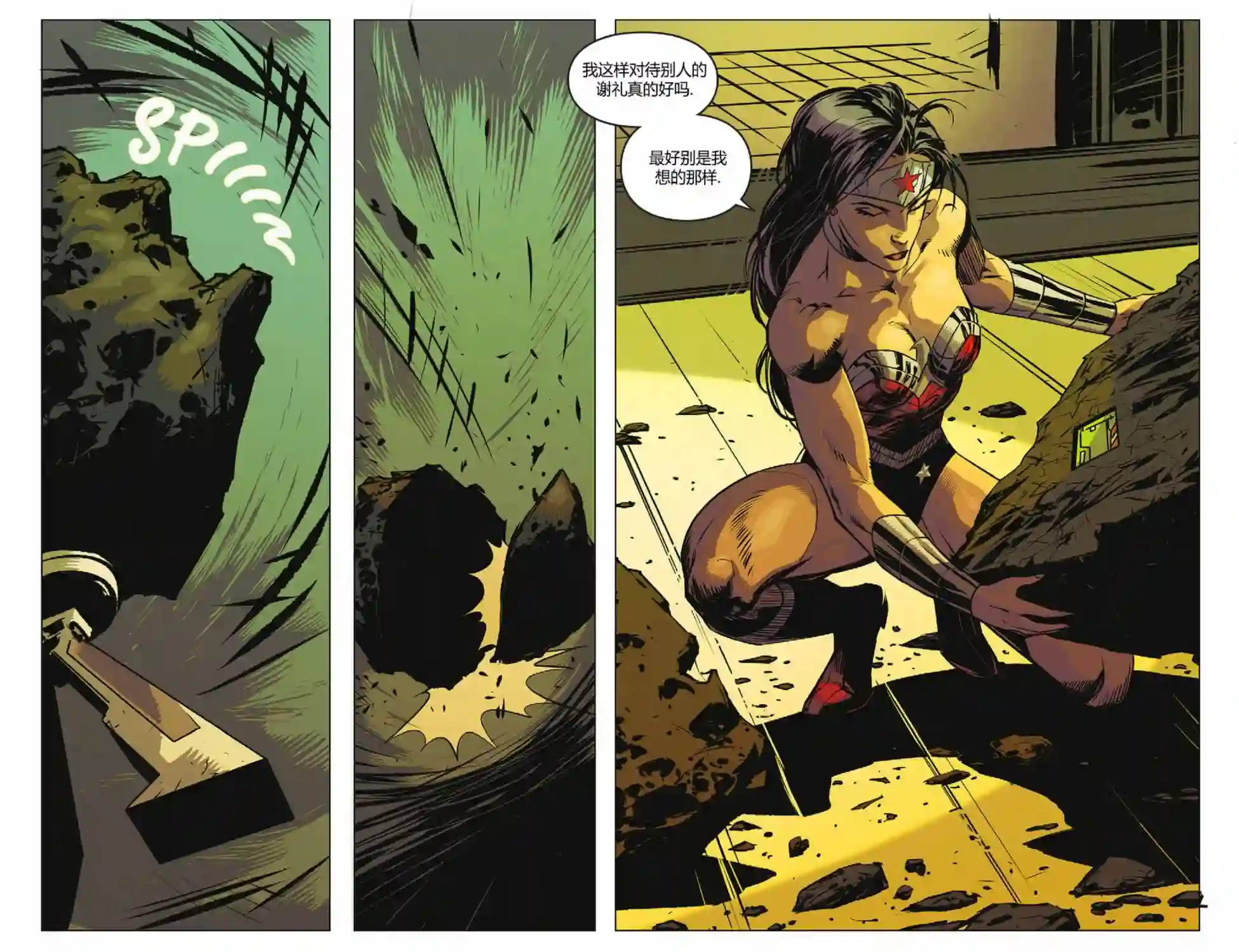 动感漫画：神奇☆女侠领衔主演第25卷