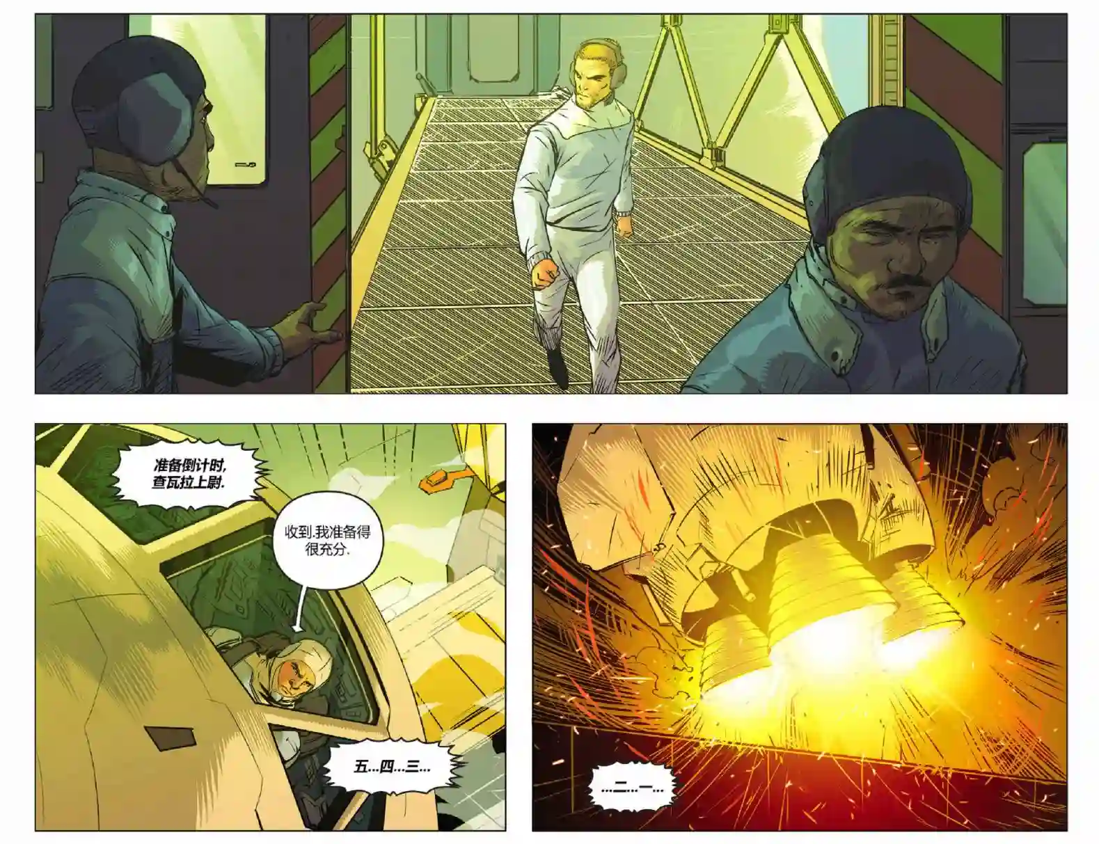 动感漫画：神奇☆女侠领衔主演第25卷