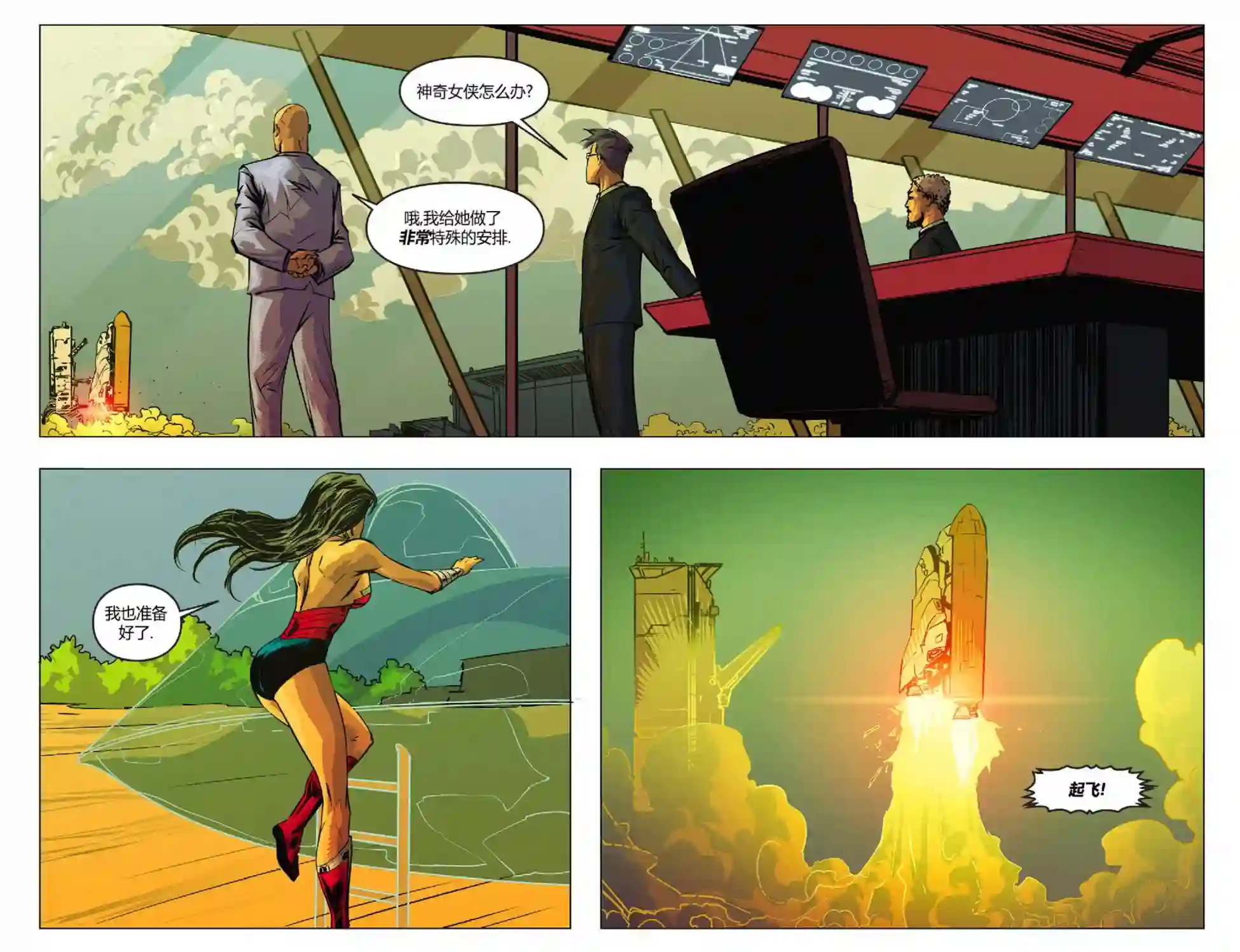 动感漫画：神奇☆女侠领衔主演第25卷