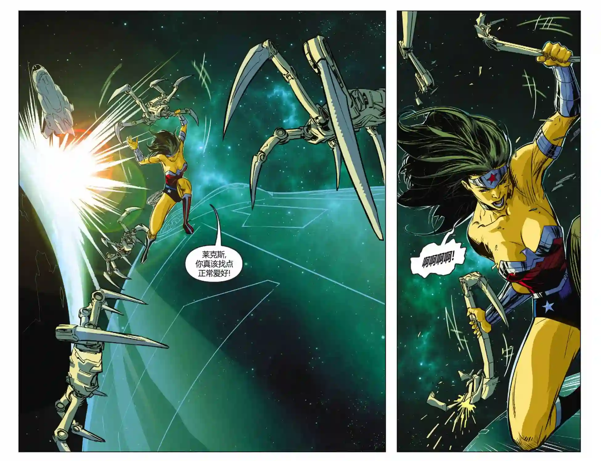 动感漫画：神奇☆女侠领衔主演第25卷