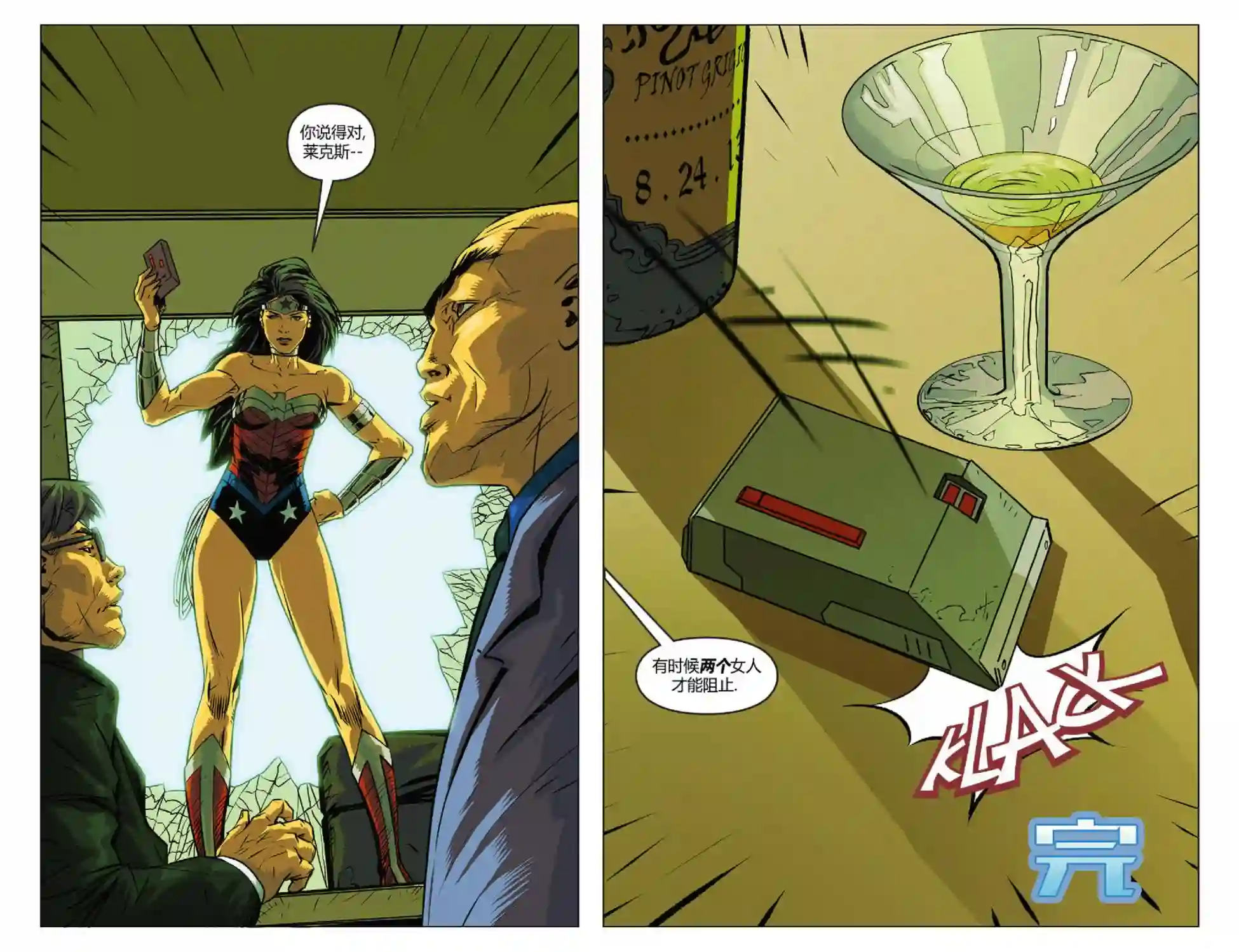 动感漫画：神奇☆女侠领衔主演第25卷