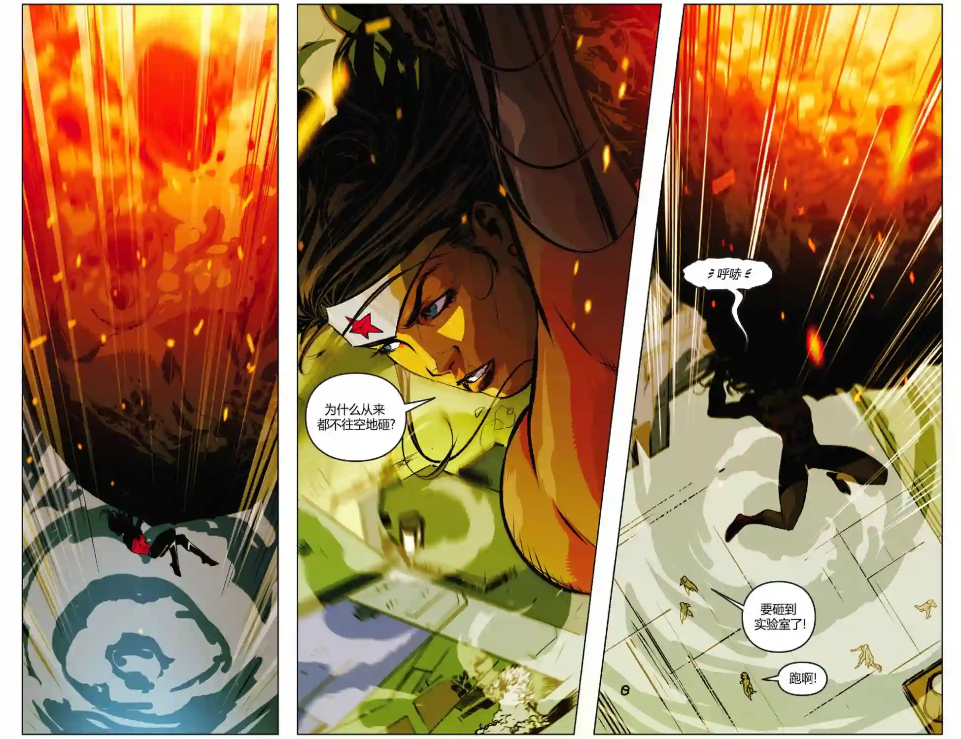 动感漫画：神奇☆女侠领衔主演第25卷