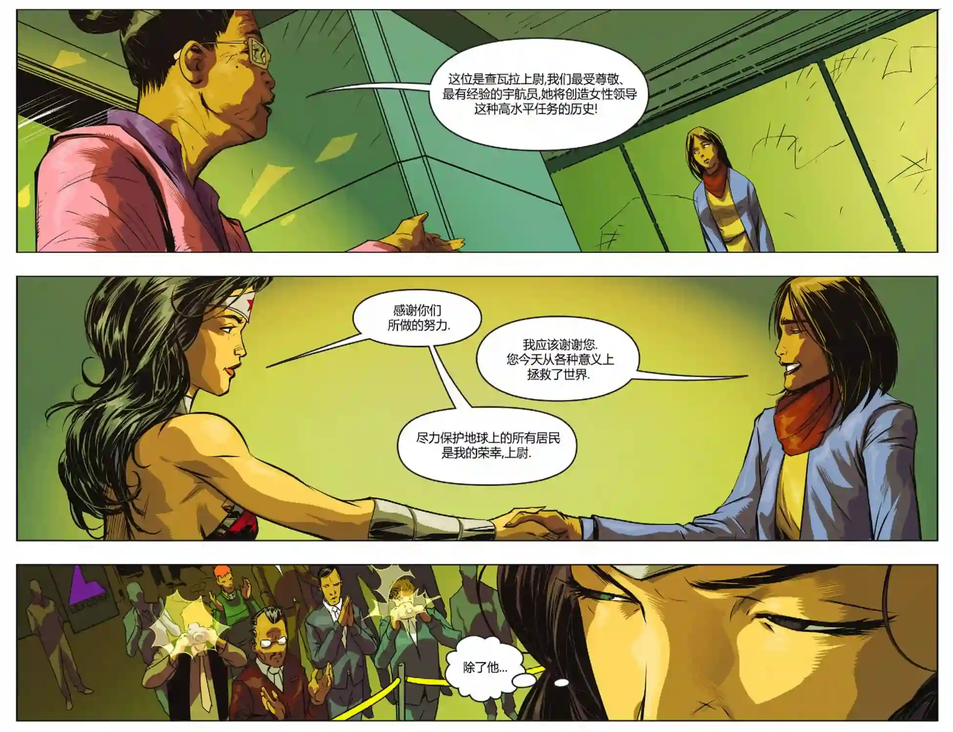 动感漫画：神奇☆女侠领衔主演第25卷