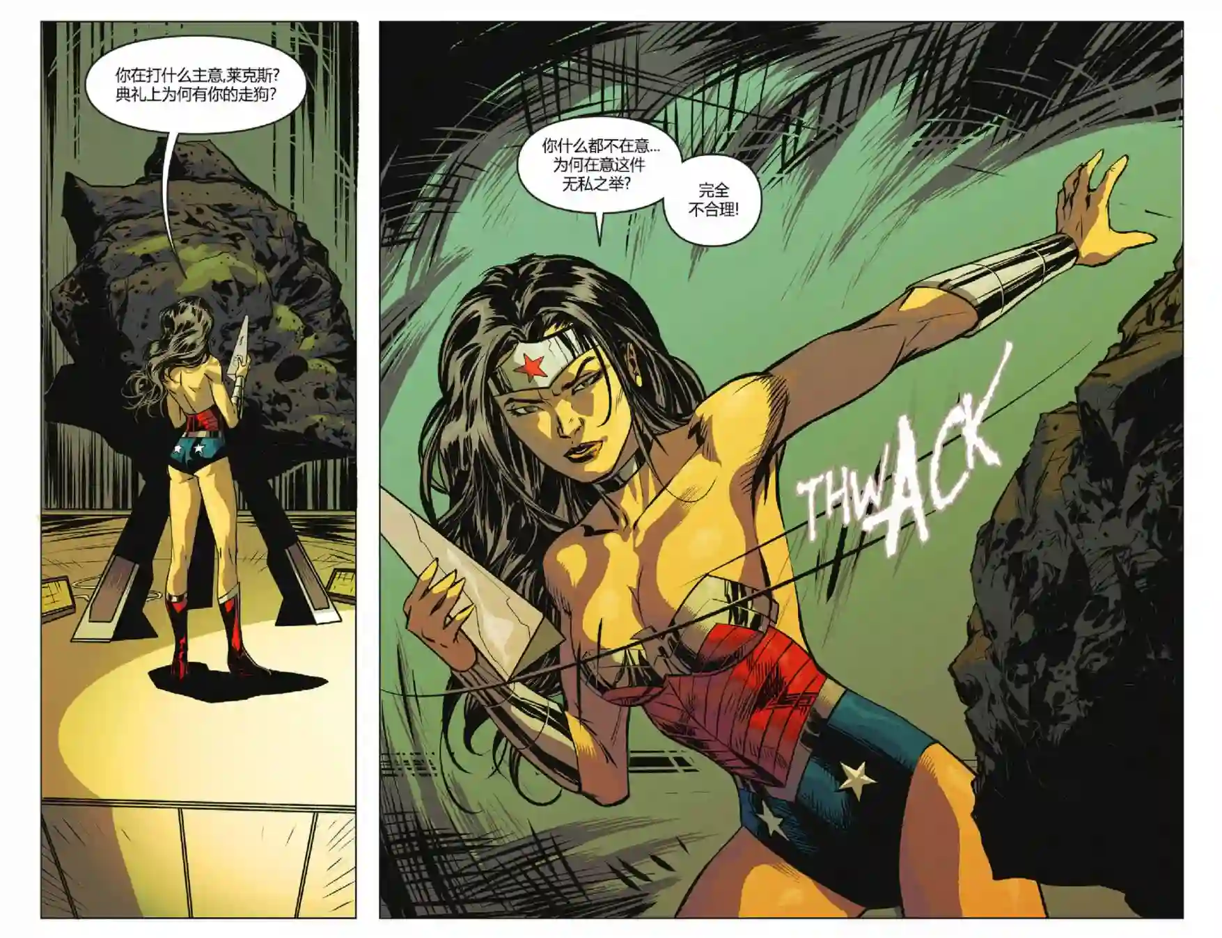 动感漫画：神奇☆女侠领衔主演第25卷