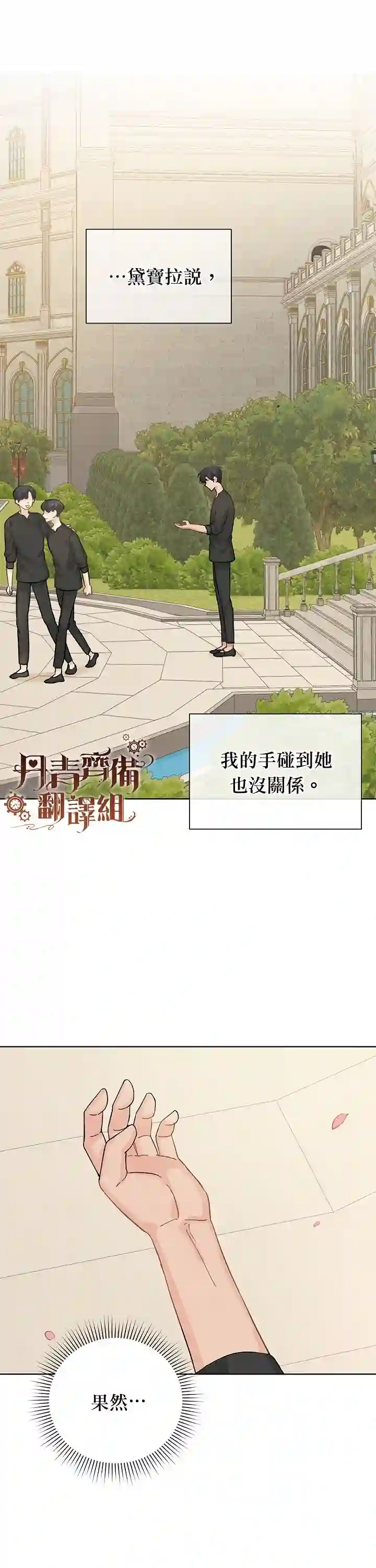 恋爱养成玩1轮就够了！第03话