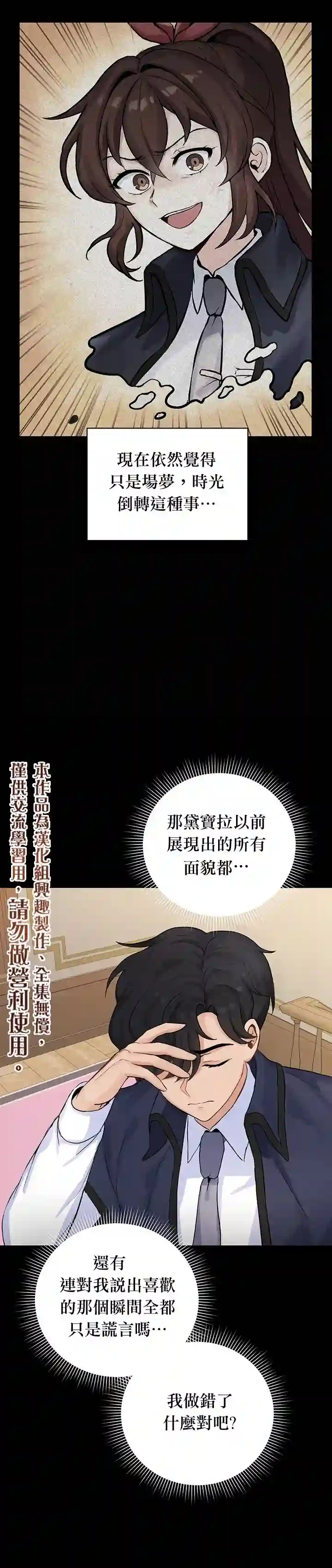 恋爱养成玩1轮就够了！第03话