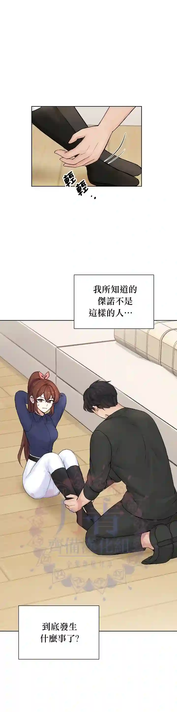 恋爱养成玩1轮就够了！第03话