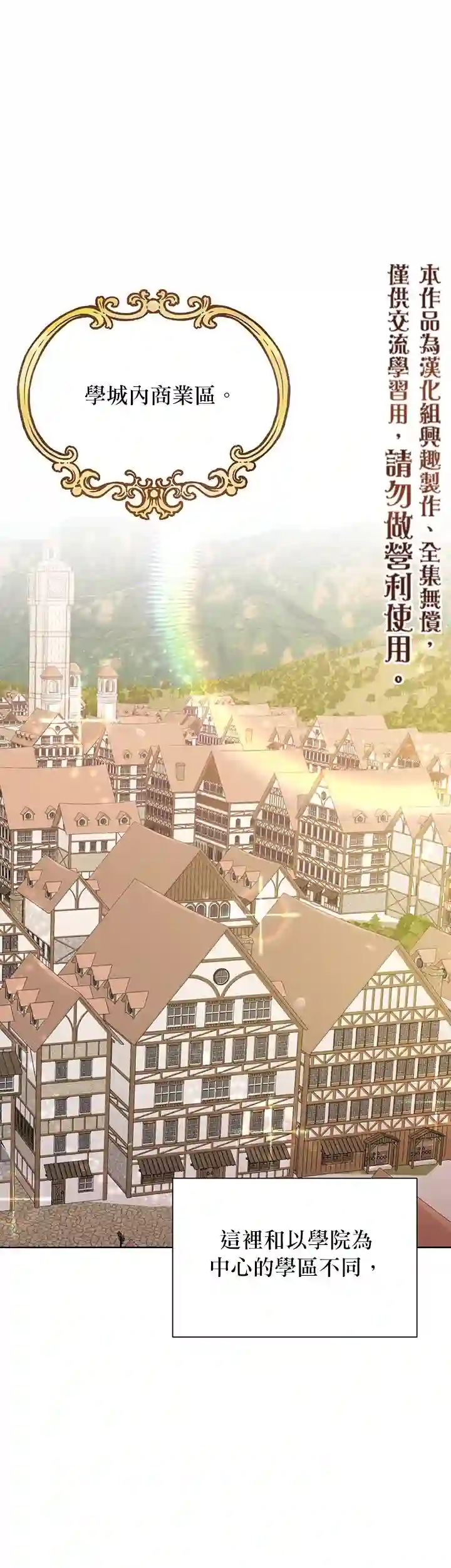 恋爱养成玩1轮就够了！第04话