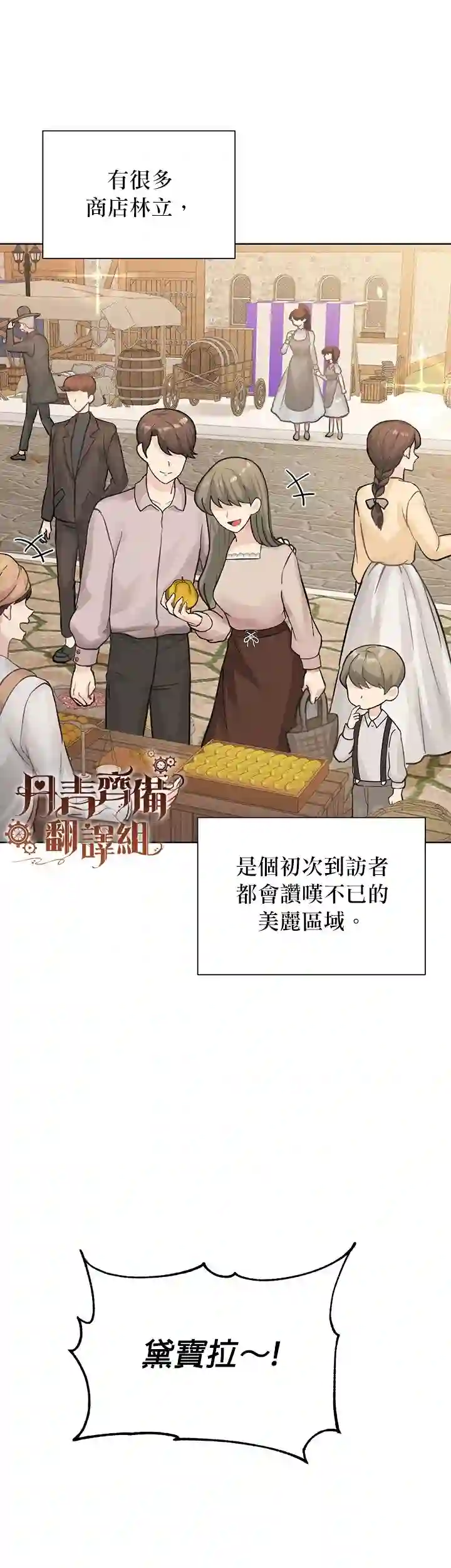 恋爱养成玩1轮就够了！第04话