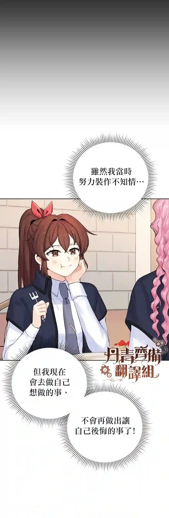 恋爱养成玩1轮就够了！第04话