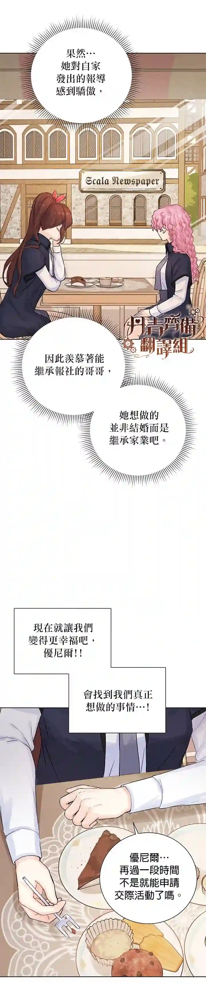 恋爱养成玩1轮就够了！第04话