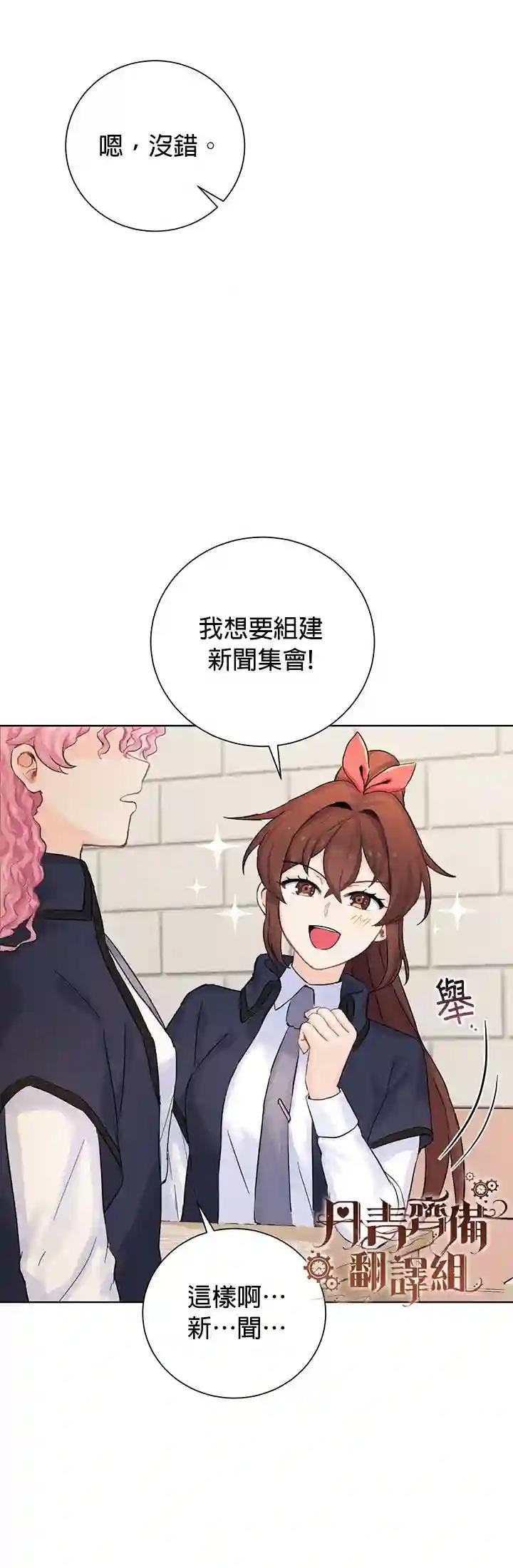 恋爱养成玩1轮就够了！第04话