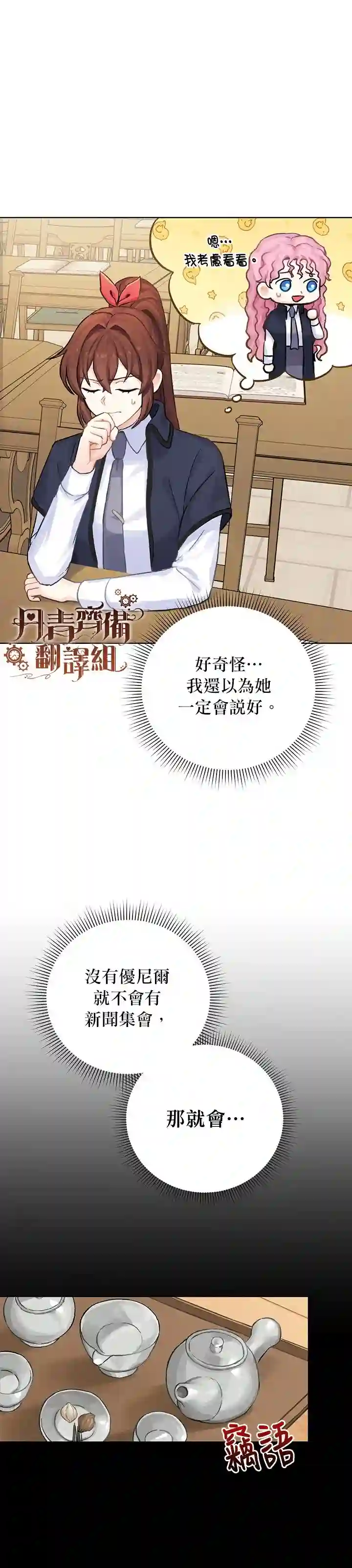 恋爱养成玩1轮就够了！第04话