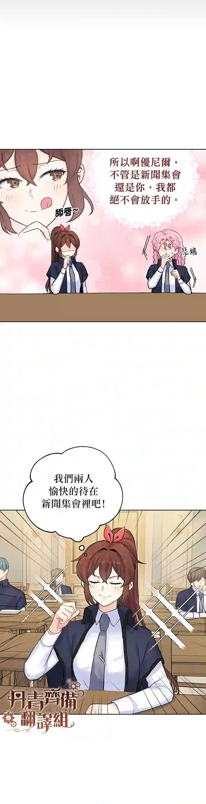 恋爱养成玩1轮就够了！第04话