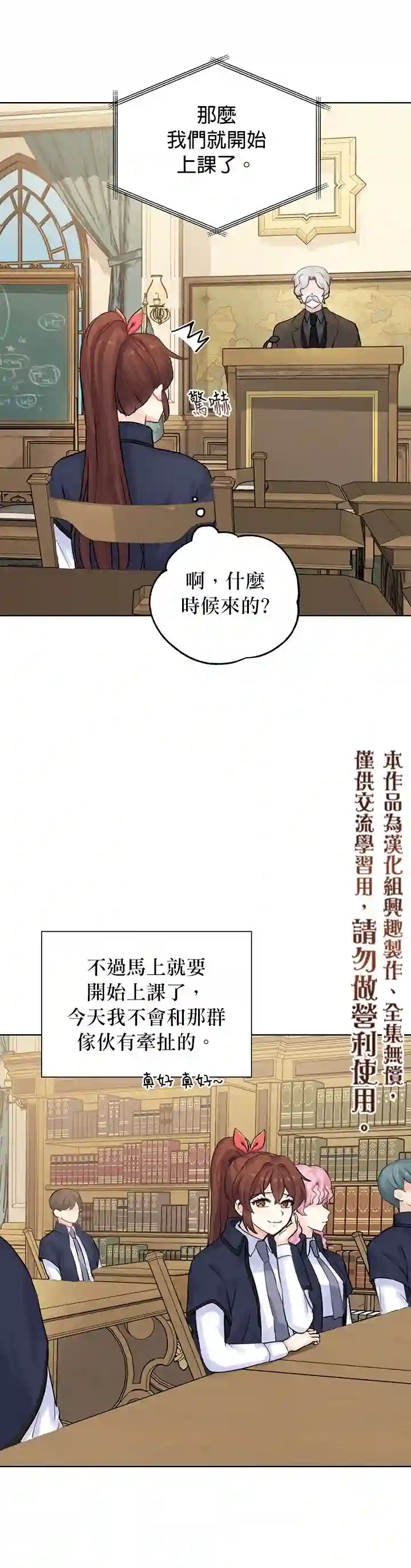 恋爱养成玩1轮就够了！第04话