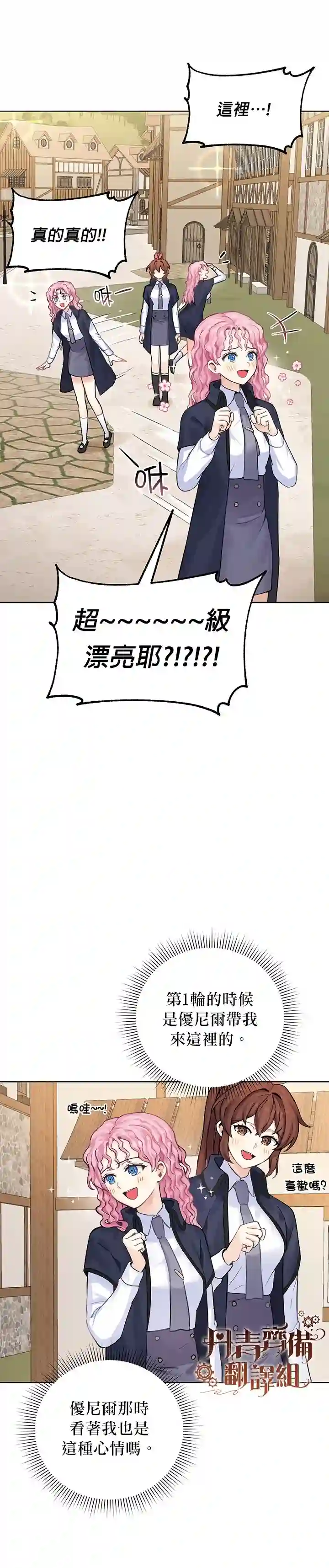 恋爱养成玩1轮就够了！第04话