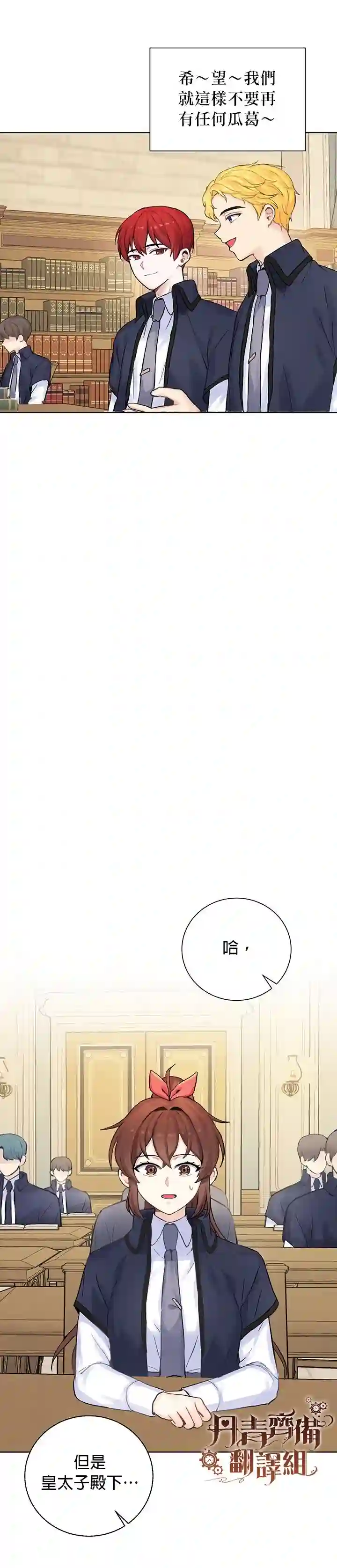 恋爱养成玩1轮就够了！第04话