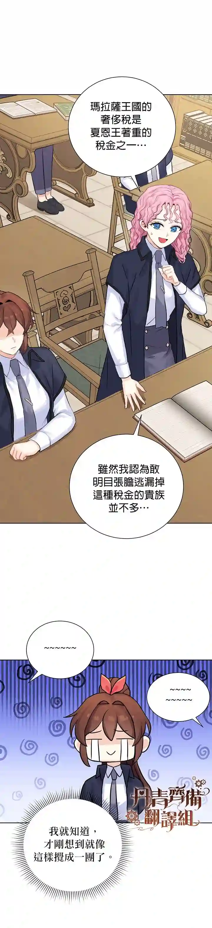 恋爱养成玩1轮就够了！第04话