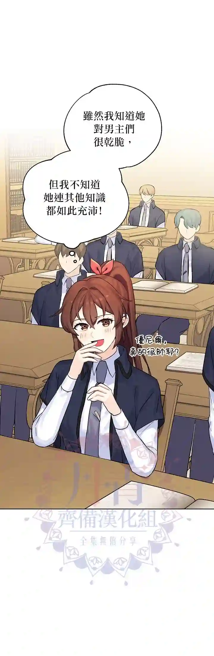 恋爱养成玩1轮就够了！第04话