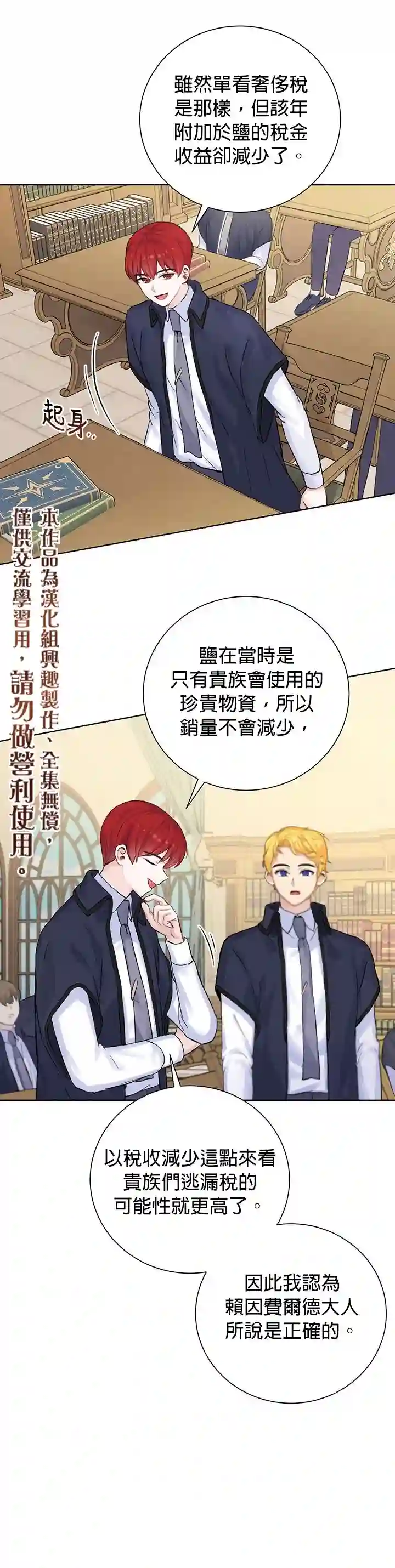 恋爱养成玩1轮就够了！第04话