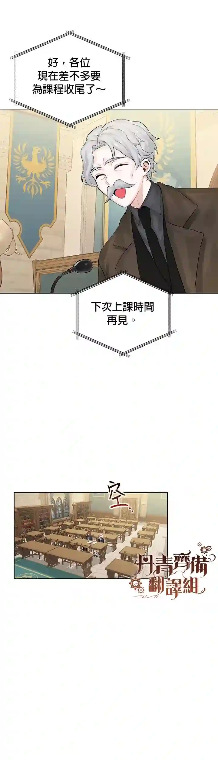 恋爱养成玩1轮就够了！第04话